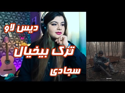 ترک بیخیال سجادی تو سبک دیس لاو /sajadii(bikhial)