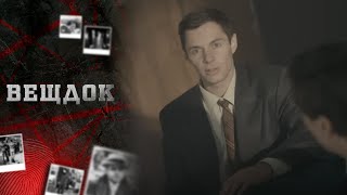 ЭТОТ ДЕНЬ СЛЕДОВАТЕЛЬ НЕ ЗАБУДЕТ НИКОГДА... КТО ТАК ЖЕСТОКО РАСПРАВИЛСЯ С ЕГО ДАВНИМ ДРУГОМ?