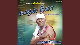 Download lagu Vetrilai Thathula mp3 Download lagu Vetrilai Thathula mp3