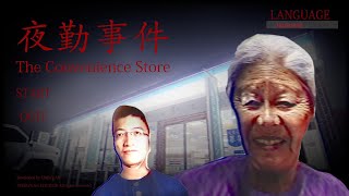 【夜勤事件】元コンビニ店員が夜勤中に起こる事件に立ち向かう！