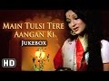 All Songs Of Main Tulsi Tere Aangan Ki {HD} - Vinod Khanna - Asha Parekh - Nutan - Hindi Songs All Songs Of Main Tulsi Tere Aangan Ki {HD} - Vinod Khanna - Asha Parekh - Nutan - Hindi Songs