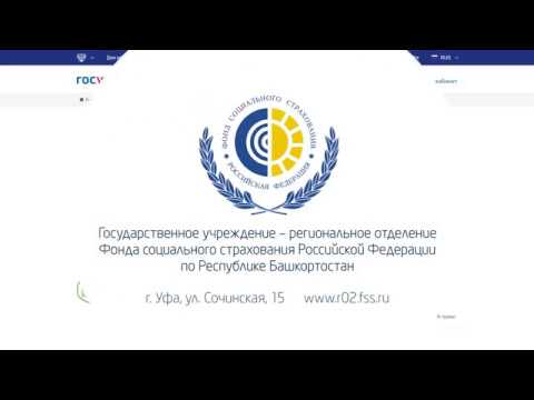 фсс астрахань