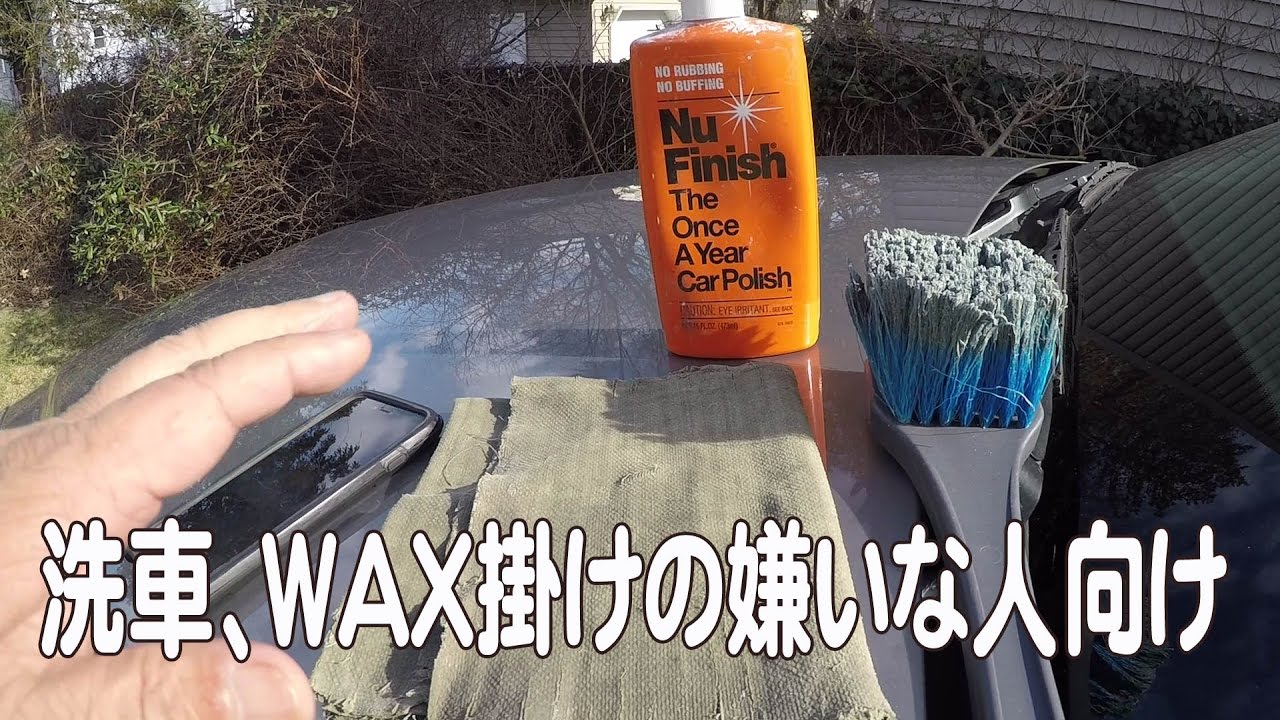 洗車もワックス掛けも面倒くさい、でも車は綺麗に保ちたい