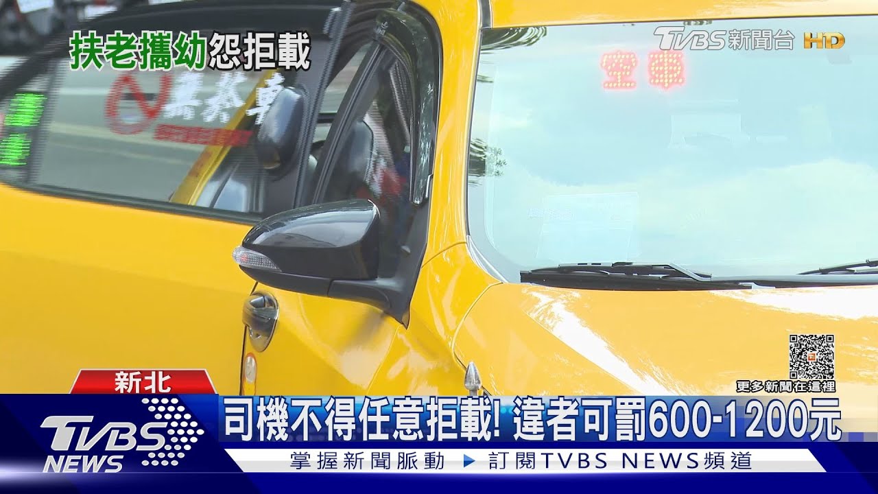 3人帶2行李箱 搭「排班小黃」連遭6運將拒載