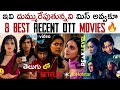 8 Best Recent OTT Movies Telugu New OTT Thriller Movies OTT Telugu Movies Netflix Prime Video