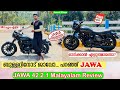 JAWA 42 2.1|ഓടിക്കാൻ എളുപ്പമാണോ?|🔥Milage🔥|Malayalam Review|Driving Review