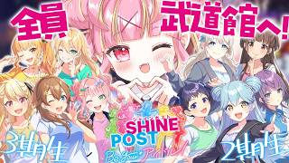 【シャインポスト】現役地下ドルオタクがアイドルを育成＆事務所を経営！！最後まで！２期生と３期生も夢の武道館へ…！！！！ #6【百々牙こよい/新人VTuber】