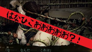 死印】ロバは、こらえるを使った:part4【switch版 ゲーム実況】