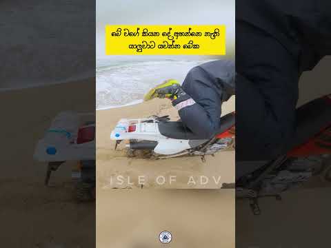 මූ නම් කියන දෙයක් අහන එකෙක් නෙමෙයි ​🇱🇰