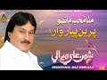 MITHA MUHB MANHO PAREIN Shaman Ali Mirali Album 31 2023 Full Hd Video Naz Production