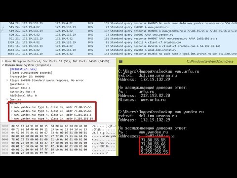 Протокол DNS в Wireshark | Практика по курсу 'Компьютерные сети'