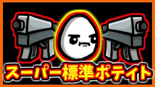 【brotato】クラッシュゾーン全キャラエンドレス始動！【丸々ポテト　SMG】【ブロテイト】