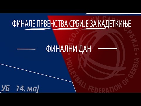 Finale prvevstva Srbije za kadetkinje - FINALNI DAN (  Ub 14.05.2023. )