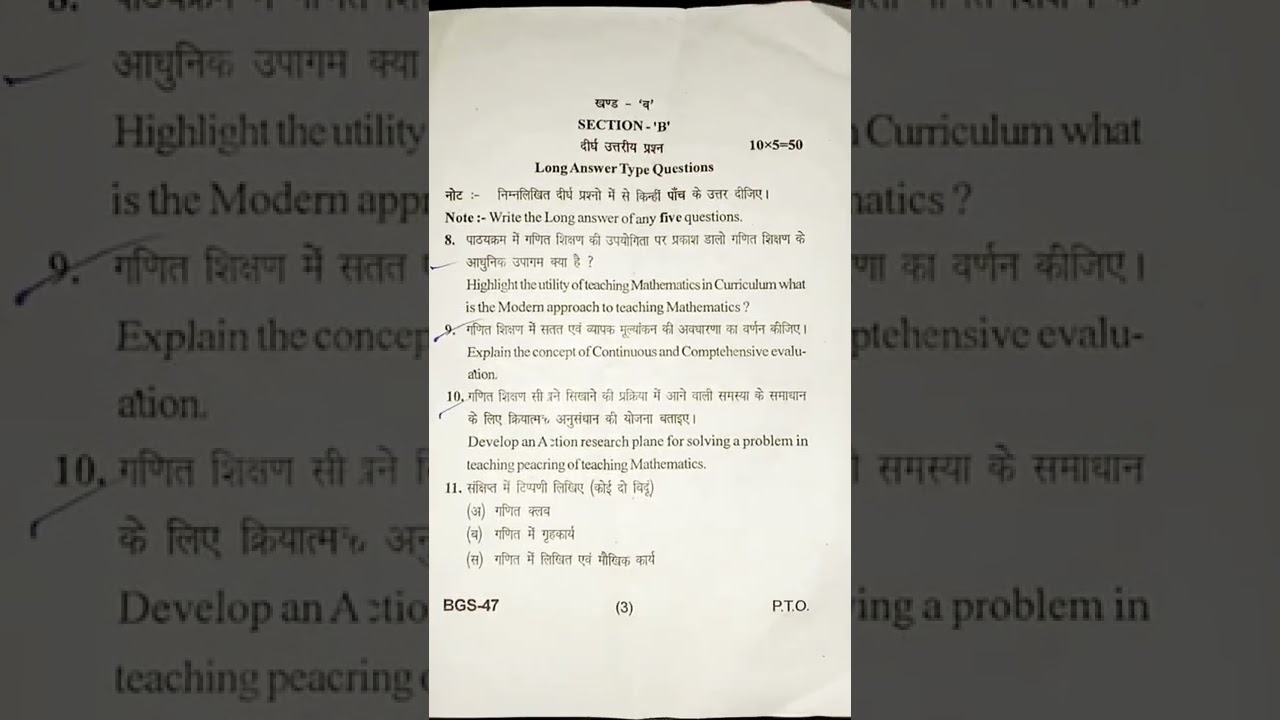 Watch video mathematics B.ed 2nd semester question paper 2022 Now mathematics B.ed 2nd semester question paper 2022