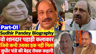 Sudhir Pandey Biography Part01 | कैसे Almora का ये छोरा बना इतना मशहूर Actor? video