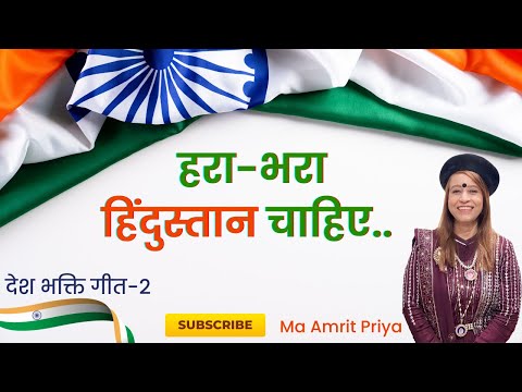 Hara Bhara Hindustan Chahiye-2 l