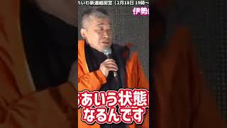 自民党の正体　#自民党　#高市早苗　#衆議院議員　#参議院議員