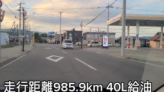 【給油動画】#1 デミオの燃費どんなもん?  【デミオ mt】
