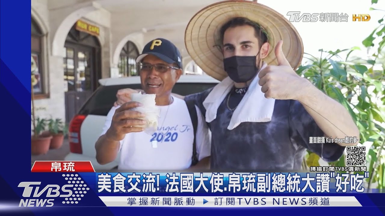 法網紅「酷」賣「花生捲冰淇淋」　帛琉副總統吃到大讚美味