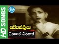 Chiranjeevulu Movie Songs Endaka Endaka Song N T R Jamuna Gummadi