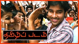 Pacha Manja Video Song  Tamizh Padam Video Songs  