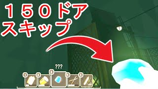 ドアーズフロア2でグランブル戦スキップできるか検証 / DOORS FLOOR 2 Terminal Velocity Candy【ROBLOX/ロブロックス】