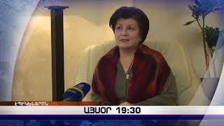 «Էպիկենտրոնի» հիմնական թողարկումը` 19:30-ին