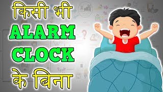 HOW TO WAKE UP EARLY IN THE MORNING - Motivational Video in Hindi