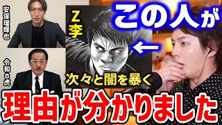 【青汁王子】令和の虎ポーカー賭博や安保選手を告発したZ李さんの闇について、今後動画を出します【三崎優太,切り抜き,ポーカー,安保るきあ】