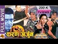 Karan Arjun करन अर्जुन Nepali Full Movie 2023 Rajesh Hamal Srijana Basnet Sovit Ba