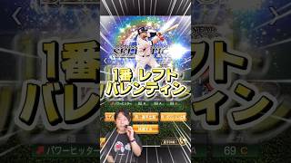 YouTube初投稿時のメリッサのオーダーがヤバいw【#プロスピA】#プロスピ #メリッサ