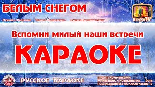 Караоке -