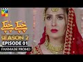 Chupke Chupke Season 2 Fanmade Promo