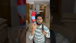 كتوقع😂❤️ #youtubeshorts #اكسبلور #ضحك