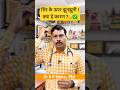सिर के ऊपर झुनझुनी क्या है कारण Tingling Over Head