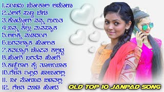 old toop 10 song jukeboxUttar Karnataka old janapa