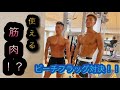筋トレしてる人は運動もできるのか!?使える筋肉とは!?ビーチフラッグ対決!!