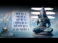 Kal Har Kastha Har Dukh Har Daridra Hara काल हर कष्ट हर दुख हर द�