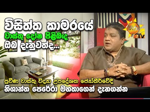 Hiru TV