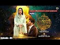 Aye Musht-e-Khaak - Episode 05 - [Eng Sub] Digitally Presented by Happilac Paints - 27th December 21