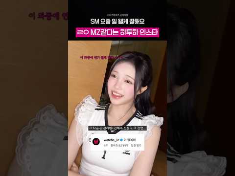 평균나이 17.5세 여고생 바이브라는 하투하 인스타 ㅋㅋㅋㅋ