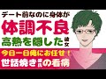 voice:こんおぐれ【シチュボ投稿】