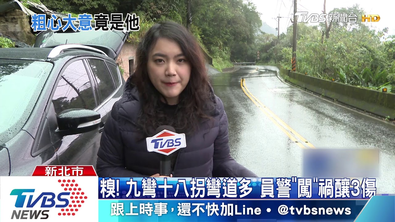 疑恍神!警車北宜彎道驚險連撞 3人傷
