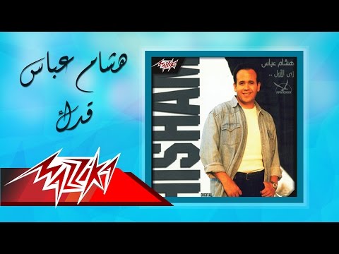 Adak - Hesham Abbas قدك - هشام عباس