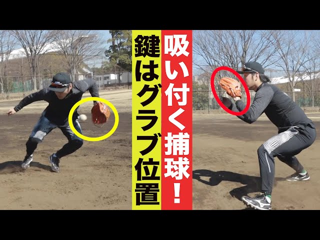 グラブにボールが吸い付く人...その秘密を発見しました。
