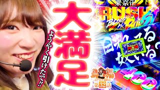 笑う真心に福来る～とある養分の恋物語～ vol.32  