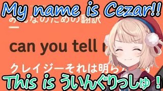 たった10分で終了した日本語禁止縛り【しぐれうい/切り抜き】