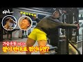 헬스장몰카 ㅋㅋㅋ가슴운동하다 팔이 반대로 꺾인다면? ㅋㅋㅋㅋ