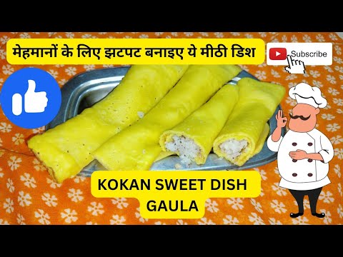 Gaula Recipe | Kokni Dish|Tabassum ki Rasoi
