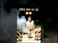 Tantrik Baba Vs Bhoot Comedy Ka Dhamaka Funnyshorts Fun Trendingshorts